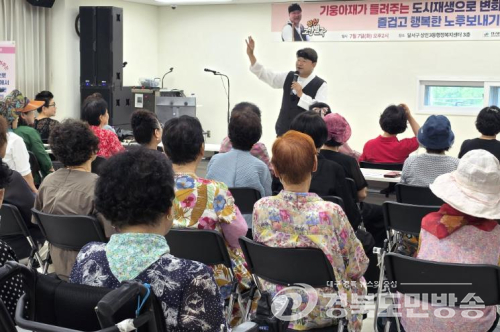 도시재생으로 더 행복한 마을…달서구 `달서동행` 주민 소통의 장 마련