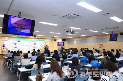 수성구, ‘대한민국 문화도시 수성 공예분야 사업설명회’ 개최