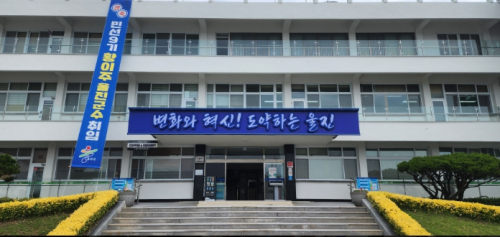 울진군장학재단, ‘2026년 대학생 장학금’ 7월 13일부터 접수 시작