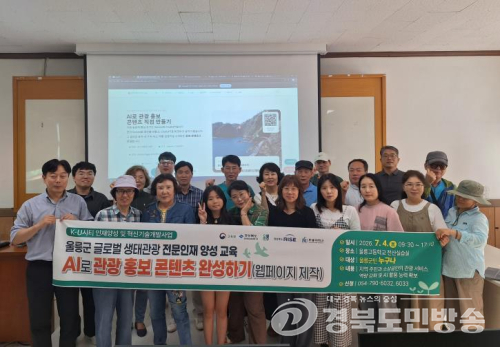 울릉군-한동대, ‘글로컬30·RISE K-U시티’ 사업 통해 교육·연구 프로그램 박차