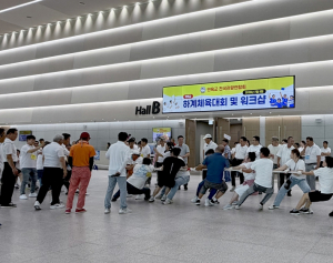 안동국제컨벤션센터, ‘연육교 전국관광연합회’ 체육대회 성황리 개최
