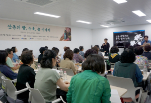 안동시, ‘안동의 쌀·누룩·술 이야기’ 특강 성료… 전통 가양주 문화 확산