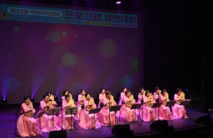 대구 남구, 제23회 주민자치 프로그램 경연대회 개최