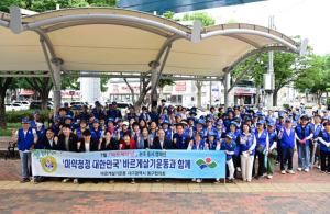 바르게살기 대구동구협의회, 마약 근절 캠페인 전개