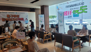 대구 동구, 여성 맞춤형 취업지원 행사 개최