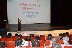예천군, 노인일자리 참여자 대상 직무·소양 및 혹서기 안전 교육 실시