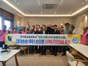 의성군, 농업유산 가치 알린다… ‘전통수리 농업시스템’ 보전·관리 총력