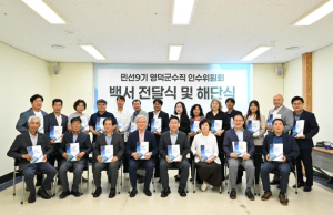 민선9기 영덕군수직 인수위원회, 군정 청사진과 군민의 목소리 담아 공식 활동 마무리