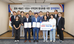 대구 중구 도심재생문화재단 – 캠코 대경본부 업무협약 체결