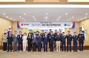 청송군-박형수 국회의원, 2027년도 국비 예산 확보 위한 정책협의회 개최