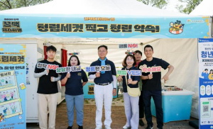 칠곡군, 꿀맥페스티벌과 연계한 청렴 다짐 캠페인 추진