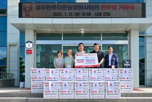 영주한우농업회사법인, 초복 맞아 한우탕 1천만 원 상당 기탁