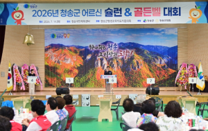 청송군 어르신들, 슐런·골든벨로 배움의 열정 꽃피웠다