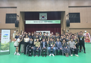 고령, '제34회 5도5군 4-H회원 화합행사' 성황리 개최