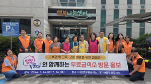 고령군, ‘폭염 및 고독·고립 예방’ 위한 무료급식소 현장 캠페인 펼쳐