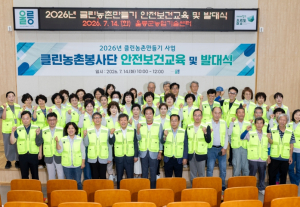 울릉군, 농업인과 함께 '클린농촌' 시동…환경정화로 지속가능한 농촌 만든다
