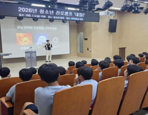 안동시청소년수련관, 경덕중 학생 대상 진로캠프 ‘내일’ 성료