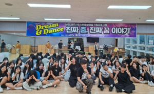 영주시, 현직 K-POP 안무가 초청해 청소년 진로 멘토링 성료