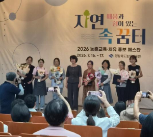 고령군, 2026 농촌교육·치유 홍보페스타 경진대회서 최우수상·우수상 수상