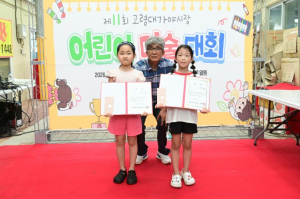 고령군, ‘제11회 고령대가야시장 어린이 미술대회’ 성황