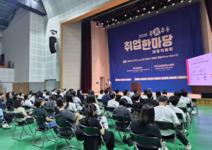 구미시, ‘2026 춘하추동 취업한마당’ 성황리 개최
