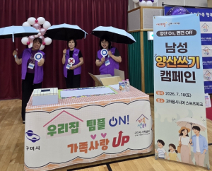 구미시, ‘남성 양산 쓰기 캠페인’ 전개…폭염·편견 동시에 잡는다