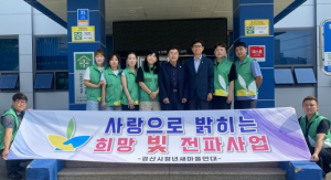 경산시청년새마을연대, ‘청소년 희망의 빛 전파사업’ 본격 시동