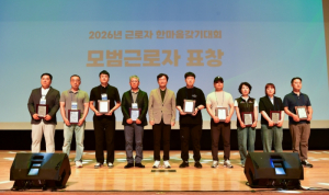 경산시, 근로자 1,300명 함께한 ‘한마음 갖기대회’ 성황