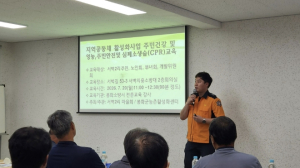 봉화군 춘양면 서벽2리 마을회, 주민총회 및 안전·응급처치 교육 성료