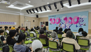 봉화군, '100인 100색 공론장' 성황리 개최