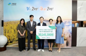 고령군-초록우산, 취약계층 아동가정 주거환경 개선 지원