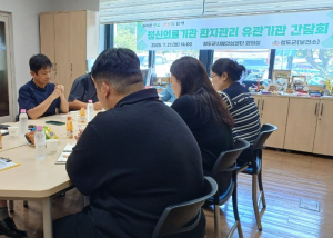 청도군, 정신의료기관 유관기관 간담회 개최