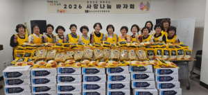 청도군여성단체협의회 `2026 사랑나눔 바자회` 개최