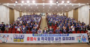 성주군, '안됩니다'에서 '됩니다'로…해결 중심 적극행정 시대 연다