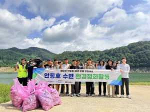 안동시, 안동호서 민관 합동 환경정화활동 실시