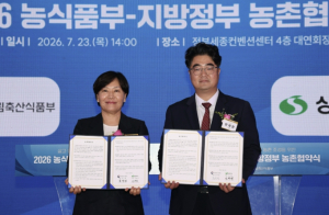 상주시, 농림축산식품부와 제2차 농촌협약 체결