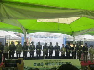 봉화군, 봉화읍 복합커뮤니티센터 '새로미 한마당' 성황리 개최