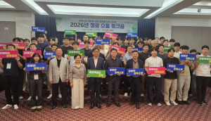 경북소방본부, '2026년 청렴 소통 워크숍' 개최