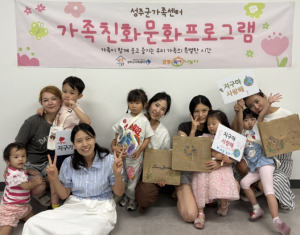성주군가족센터, 친환경 가족체험 프로그램 '오늘부터 eco 패밀리!' 운영