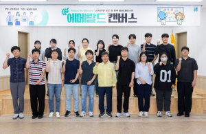 울릉군, 제2회 '에메랄드 캔버스' 개최