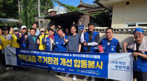 영주 로타리클럽, 주거환경 개선 '구슬땀'