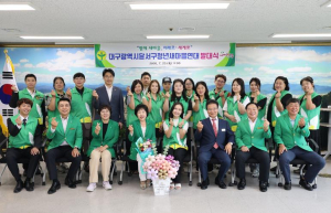 달서구청년새마을연대 출범…청년 주도 봉사활동 첫걸음