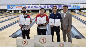 고령군 송준현, 제2회 경기도지사배 전국장애인볼링대회 '은메달' 쾌거
