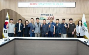 고령군, 종합청렴도 향상 위한 청렴 TF팀 회의 개최