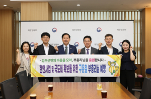 성주군, 정부세종청사 방문해 주요 현안 건의 및 국비 지원 요청