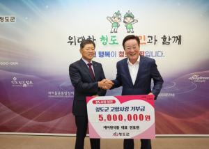 에이원식품 전표원 대표, 고향 청도에 고향사랑기부금 500만 원 기탁