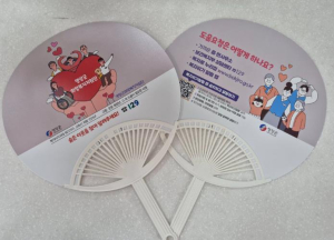 영양군, 복지위기가구 발굴을 위한 홍보용 부채 제작·배부