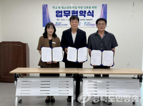 고령군 도시재생 거점시설 '금빛마실 마을카페', 학교 밖 청소년 현장 실습 공간으로 거듭난다