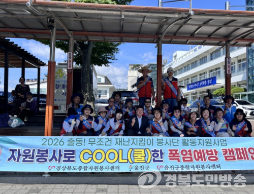 울진군, ‘2026년 폭염대응 생수 나눔 캠페인’ 전개