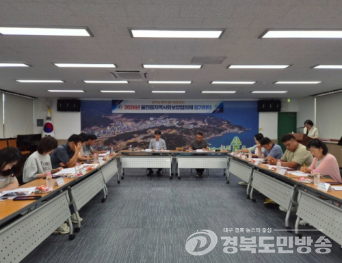 울진읍 지역사회보장협의체, 2026년도 정기회의 개최